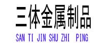 和政光伏配件