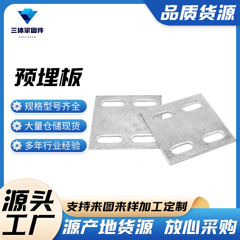 和政三体金属制品